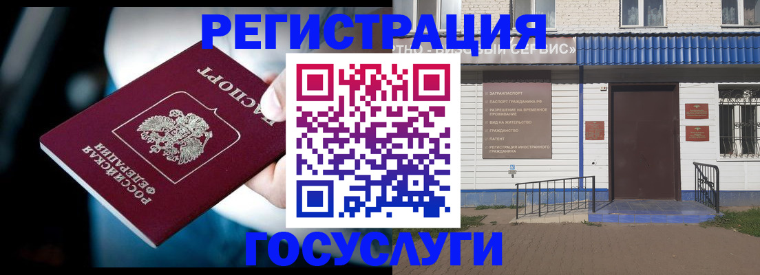 прописка штамп в Курской области