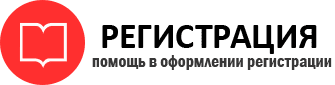 прописка в Курской области id606378